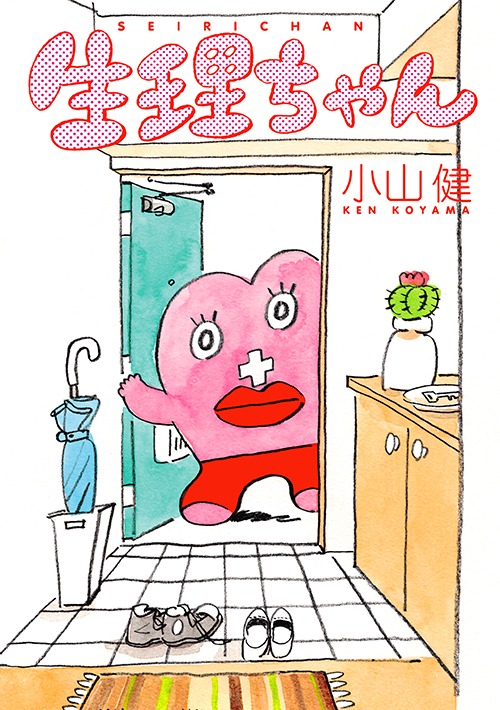 「生理ちゃん」