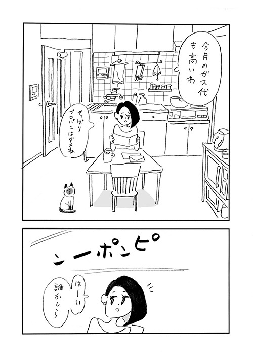 「主婦と生理ちゃん」より。