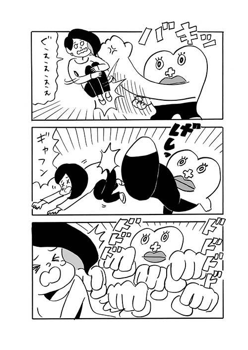 「主婦と生理ちゃん」より。