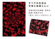 「手塚治虫『ブッダ』ペケーニョ」