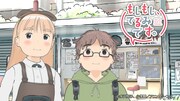 「もしもし、てるみです。」ビジュアル