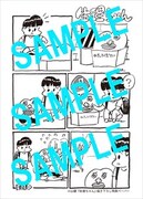 一部書店で配布される特典ペーパー。