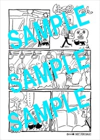 ヴィレッジヴァンガードで配布される特典ペーパー。