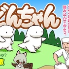 主人公は小麦粉100%、河合克敏がツルモチの妖怪描く新連載「うどんちゃん」