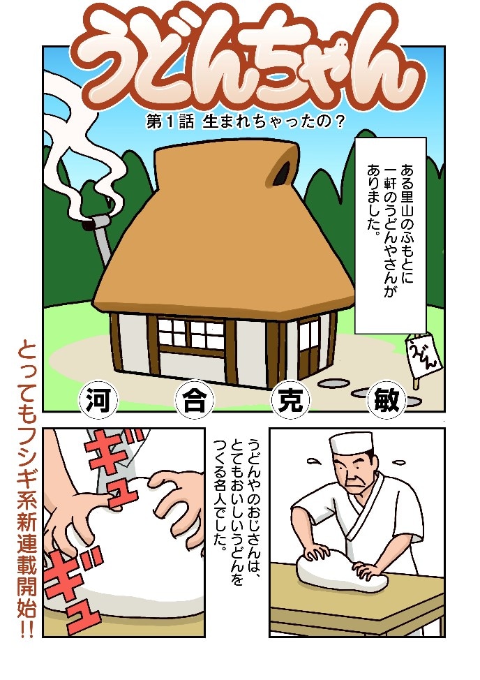 udon_p1.jpg?impolicy=lt&