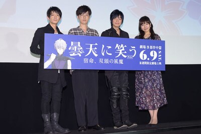 「曇天に笑う〈外伝〉～宿命、双頭の風魔～」初日舞台挨拶にて、左から津田健次郎、櫻井孝宏、遊佐浩二、井上喜久子。