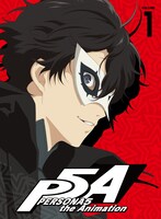 「PERSONA5 the Animation」BD＆DVD完全生産限定版1巻のパッケージ。