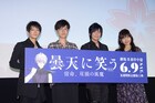 櫻井孝宏や遊佐浩二のユニークな掟とは?「曇天に笑う〈外伝〉」舞台挨拶