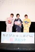 劇場公開OVA「あさがおと加瀬さん。」初日舞台挨拶の様子。左から山田結衣役の高橋未奈美、加瀬友香役の佐倉綾音、三河役の木戸衣吹。