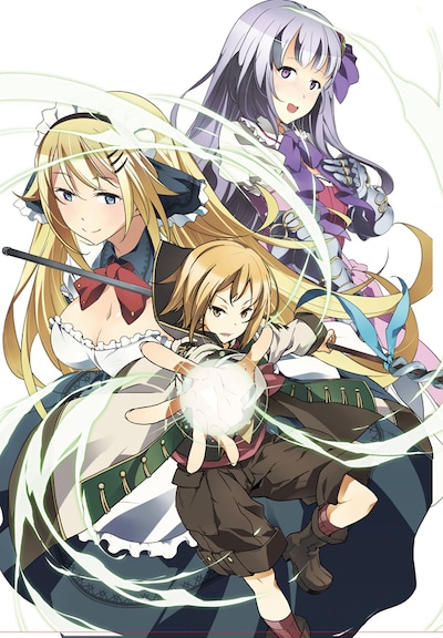 「境界迷宮と異界の魔術師」