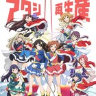 アニメ「スタァライト」小山百代らキャスト登壇のCD発売イベントが続々と