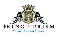 「KING OF PRISM -Shiny Seven Stars-」ロゴ