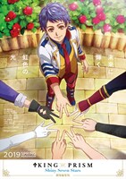 「KING OF PRISM -Shiny Seven Stars-」ティザービジュアル
