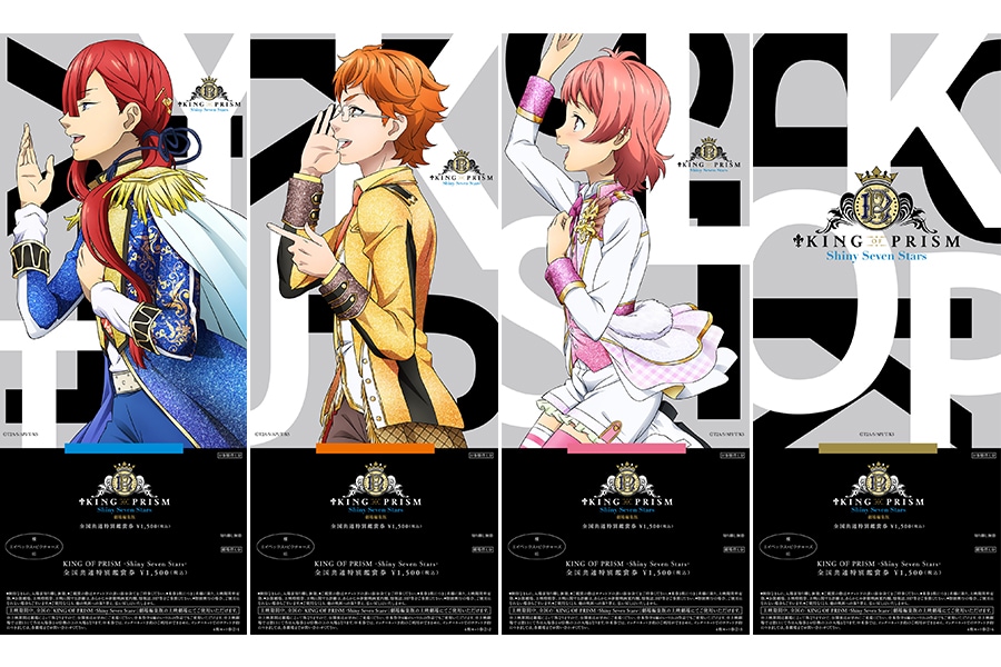 最初期極レア キンプリ アクリルキーホルダー ぽち袋 ユキノジョウ レオ KING OF PRISM キンプリ 太刀花ユキノジョウ - メルカリ