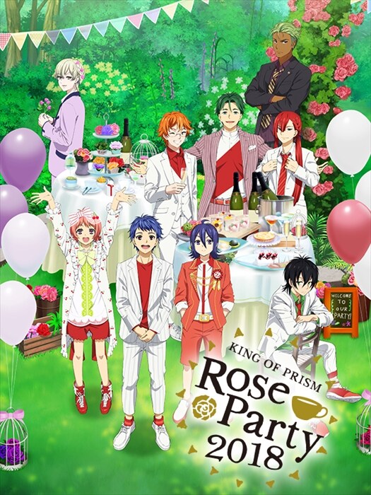 「KING OF PRISM Rose Party 2018」ビジュアル