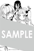 関西の一部書店にて特典として用意されたメッセージペーパー。