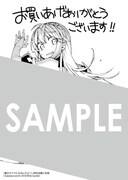 マッグガーデン特約店の特典として用意されたメッセージペーパー。