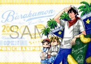 月刊少年ガンガン7月号に付属している「ばらかもん」のランチョンマット。