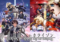 「境界線上のホライゾン」キービジュアル