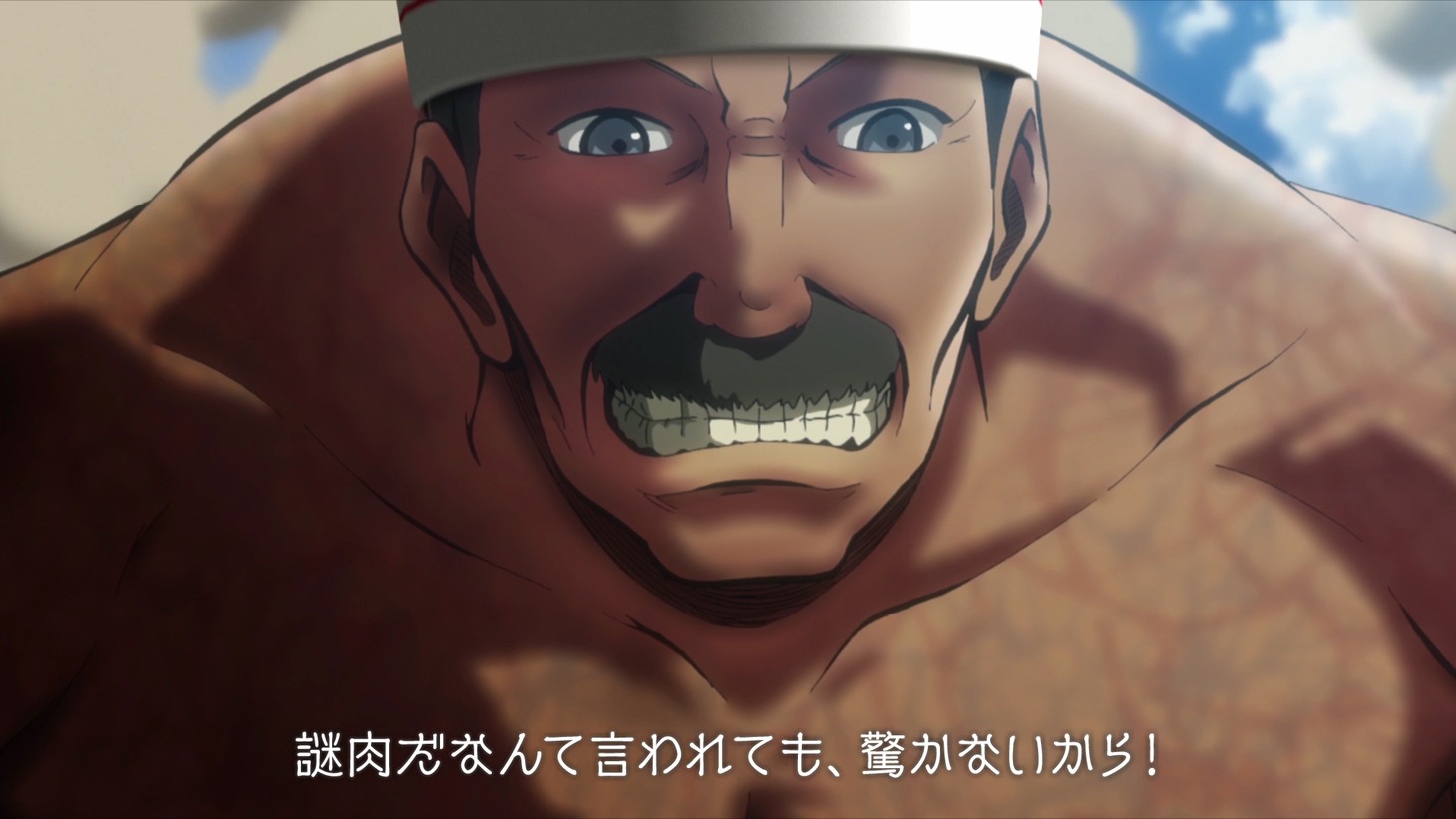 「進撃の謎肉」より。