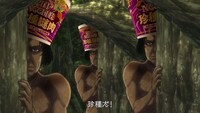 「進撃の謎肉」より。