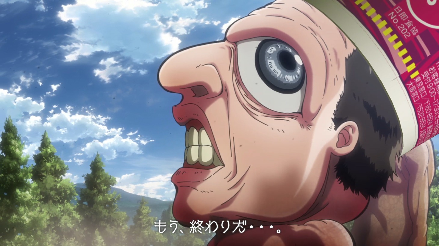 「進撃の謎肉」より。