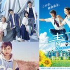 映画「青夏」主題歌&挿入歌はMrs. GREEN APPLE、楽曲も聴ける本編映像解禁