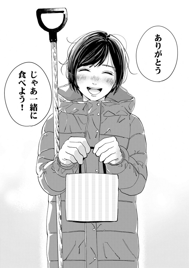 「#バツイチアラサー女子と男子高校生」より。