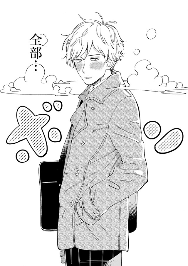 「#バツイチアラサー女子と男子高校生」より。