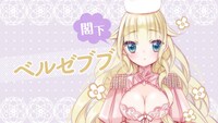 「ベルゼブブ嬢のお気に召すまま。」ティザーPVより。