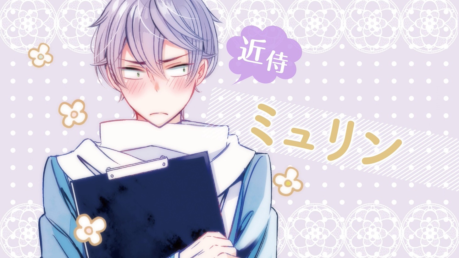 「ベルゼブブ嬢のお気に召すまま。」ティザーPVより。