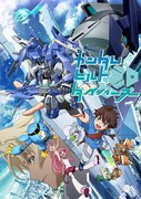 アニメ「ガンダムビルドダイバーズ」キービジュアル
