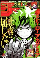 週刊少年ジャンプ28号 (c)週刊少年ジャンプ/集英社
