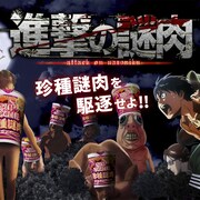 熱湯を注げよ!「進撃の巨人」×カップヌードル動画、録り下ろしボイスも