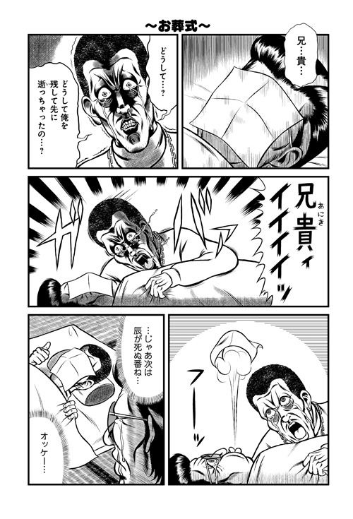 「なかよし番外地」より。