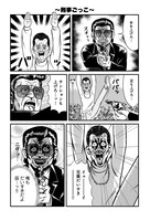 「なかよし番外地」より。