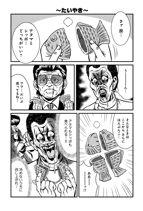 「なかよし番外地」より。