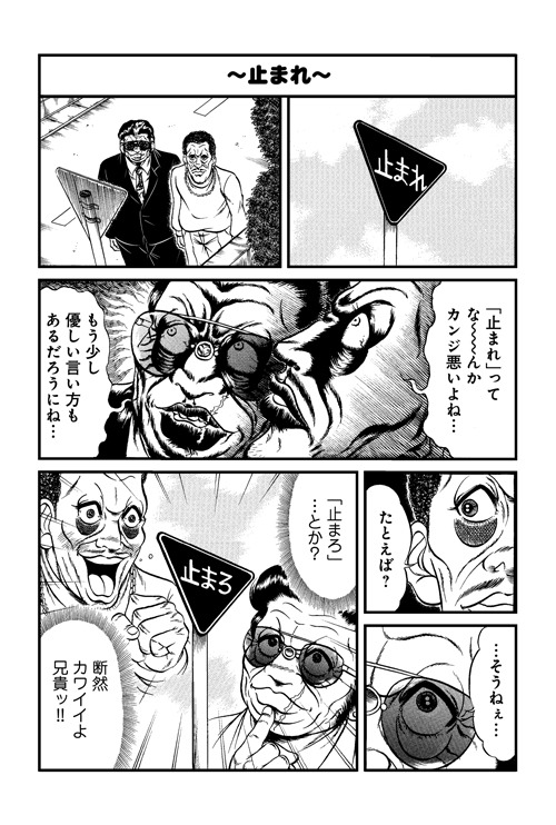 「なかよし番外地」より。