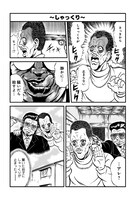 「なかよし番外地」より。