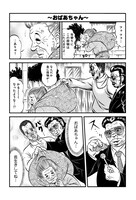 「なかよし番外地」より。