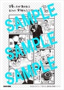 一部対象書店で配布する描き下ろし特典ペーパー。