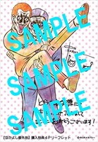 とらのあなで配布する描き下ろし4ページリーフレット。