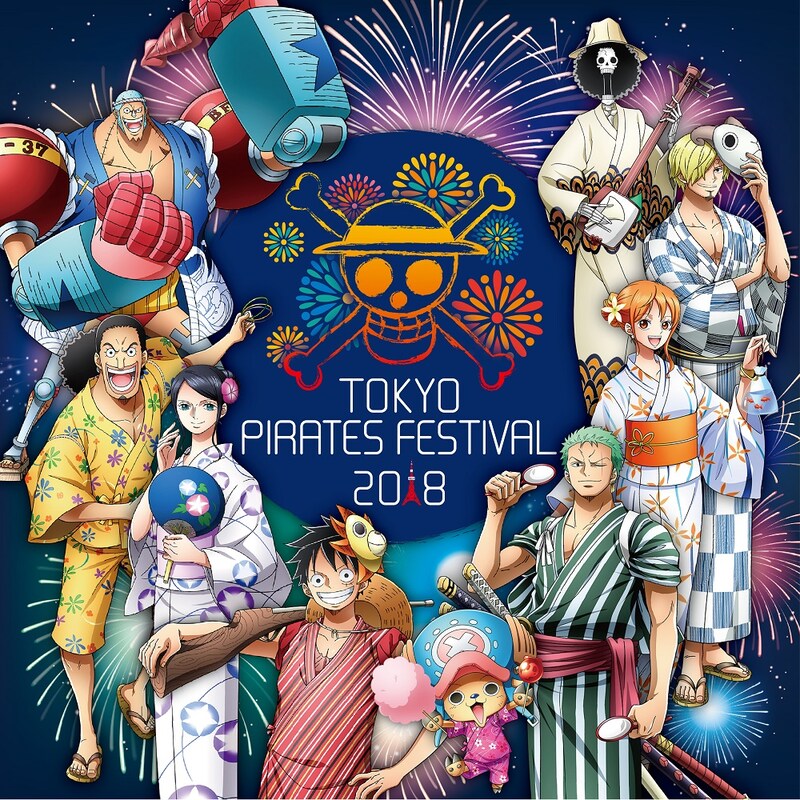 「TOKYO PIRATES FESTIVAL 2018」のビジュアル。