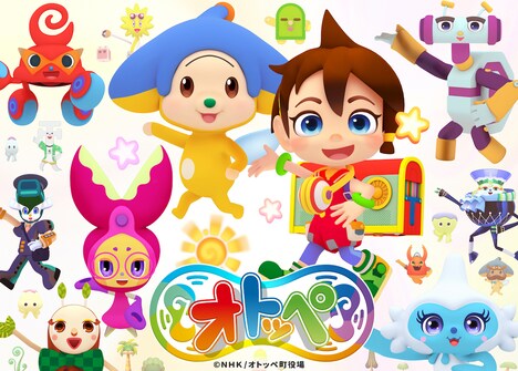 テレビアニメ「オトッペ」キービジュアル
