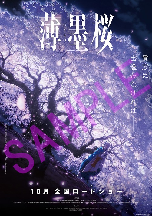 ムビチケカード特典ポスター。