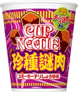「カップヌードル スモーキーチリしょうゆ味」