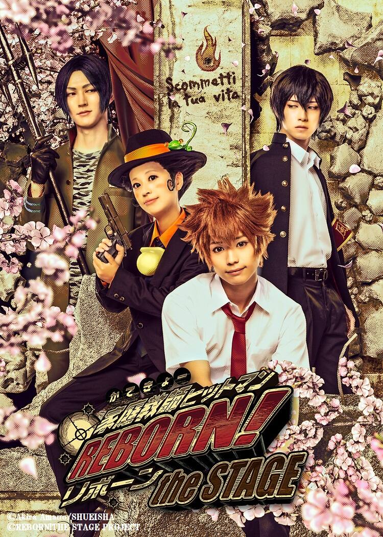 Reborn 岸本勇太扮する雲雀 和田雅成扮する骸のビジュアルお披露目 コミックナタリー