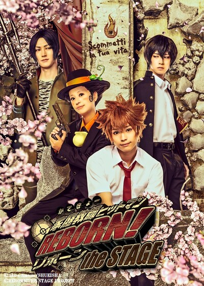 舞台「家庭教師ヒットマンREBORN!」キャラクタービジュアル第1弾