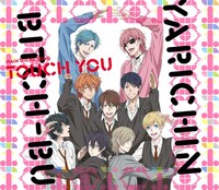 私立モリモーリ学園 性春▽男子s「Touch You」のジャケットイラスト。