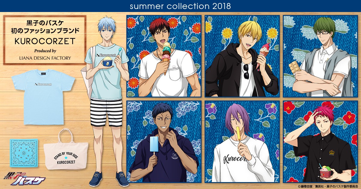 「黒子のバスケ」のアパレルブランド・KUROCORZET（クロコーゼット）の新アイテム。